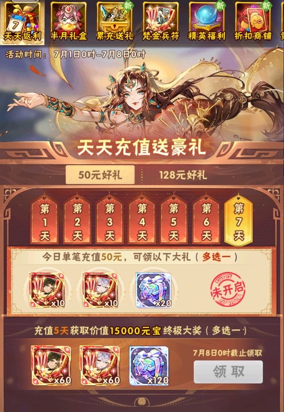 少年三国志怀旧服