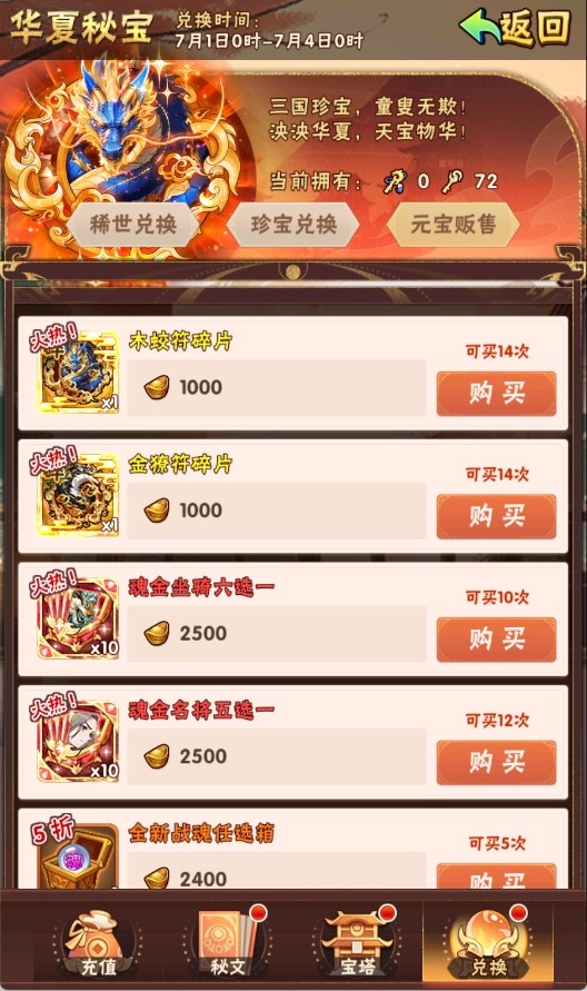 少年三国志0.1折