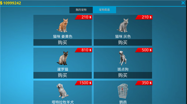 房产达人国际版(House Flipper)