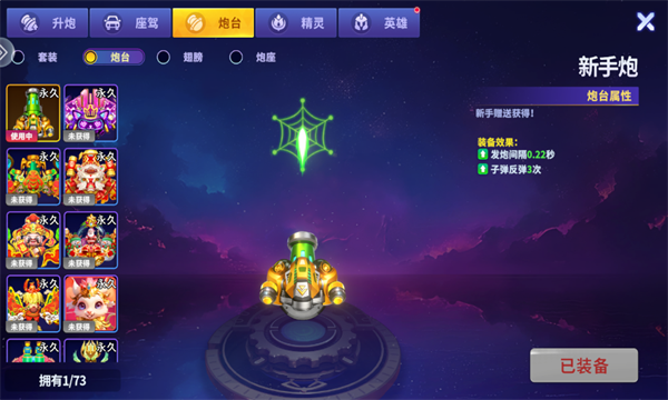 姚记捕鱼3D官方版