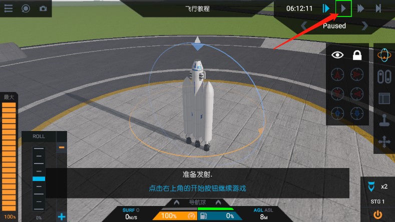 简单火箭2最新版