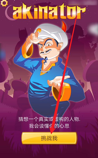 网络天才游戏中文版