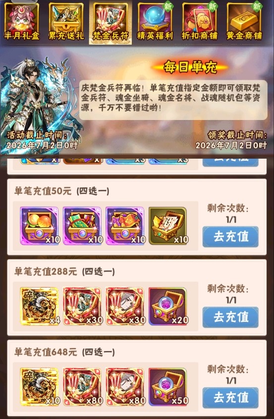 少年三国志怀旧服