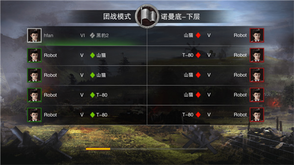 坦克连小米版