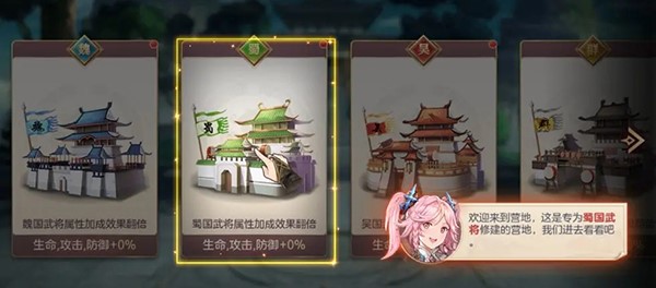 三国志幻想大陆官方版