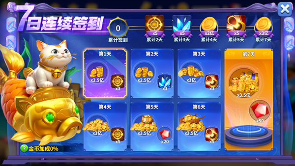 姚记捕鱼官方版