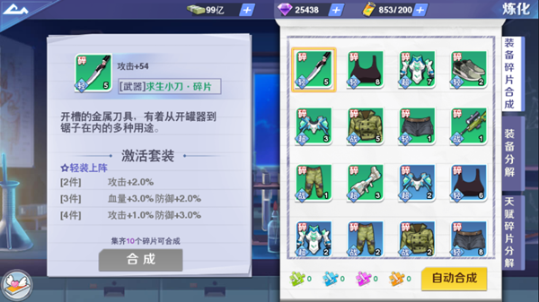 校花梦工厂手游