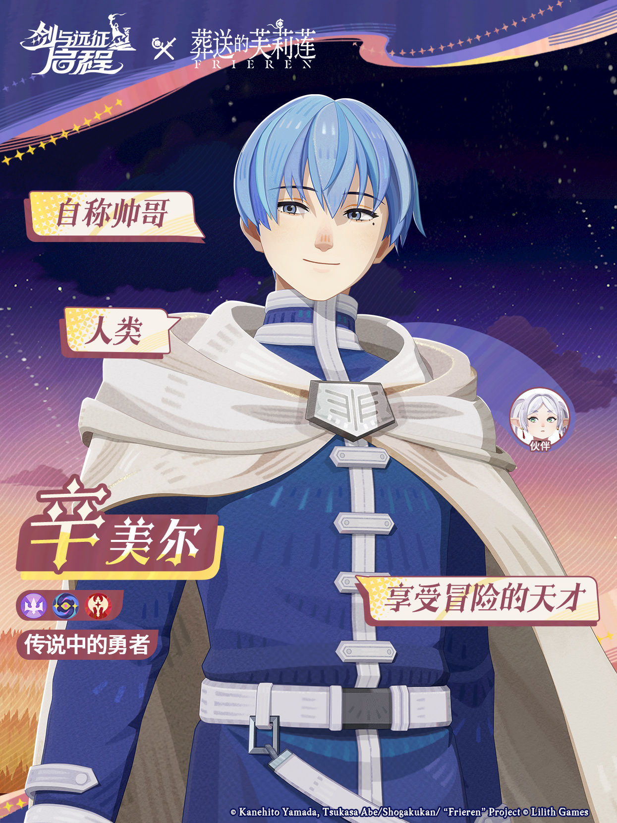 剑与远征启程官方版