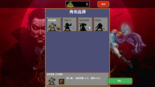 吸血鬼幸存者破解版
