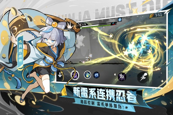 忍者必须死3体验服