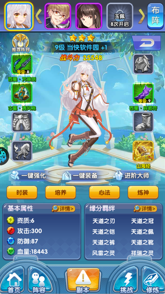 校花梦工厂0.1折