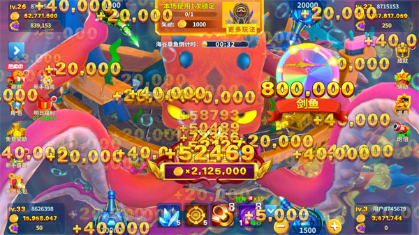 姚记捕鱼3D官方版