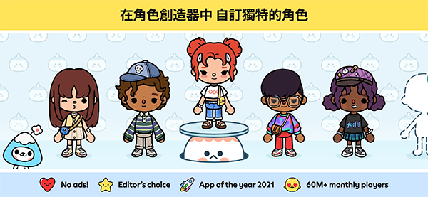 托卡生活世界完整官方版
