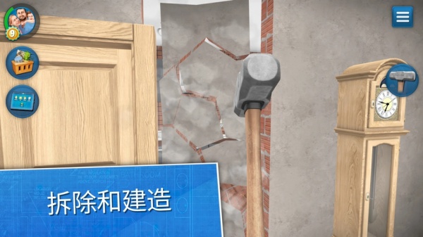 房产达人国际版(House Flipper)