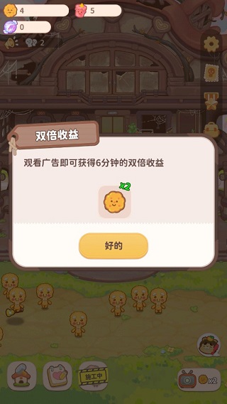 乌冬的旅店官方版