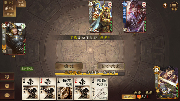 三国杀一将成名官服
