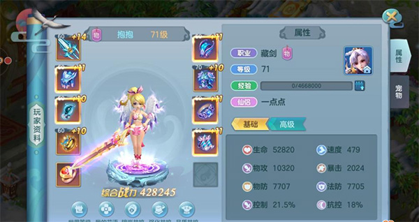 仙灵物语vivo版