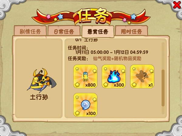 造梦西游OL破解版无限充值版
