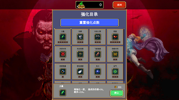 吸血鬼幸存者破解版
