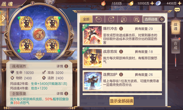 三国志幻想大陆华为版
