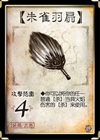 三国杀移动版腾讯版