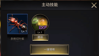 小小蚁国破解版