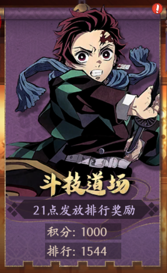 魂色无限列车