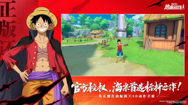 航海王热血航线破解版