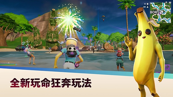 堡垒之夜国际服最新版