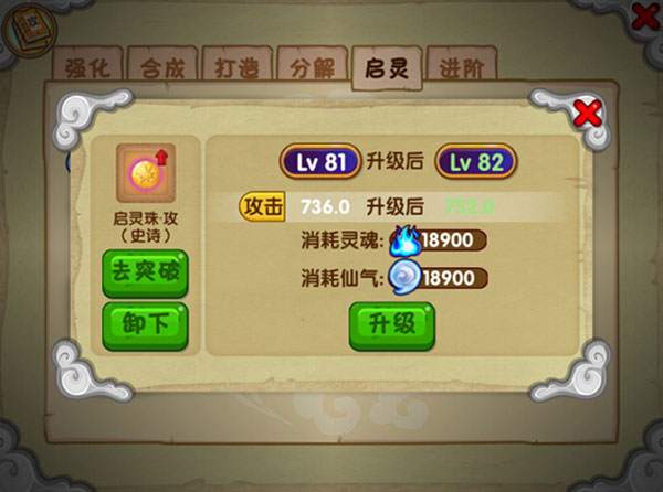 造梦西游OL破解版无限充值版