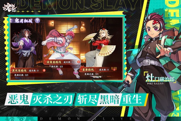 魂色无限列车