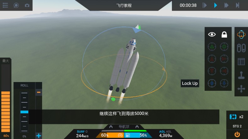 简单火箭2最新版