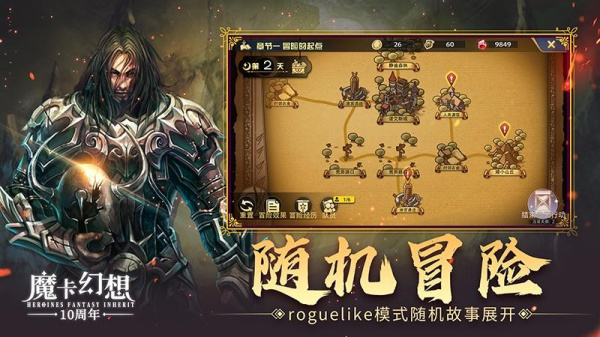 魔卡幻想手机号登陆版