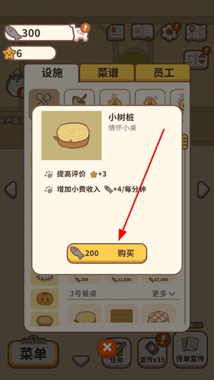 动物餐厅无限鱼干最新版