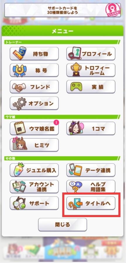 赛马娘日服最新版