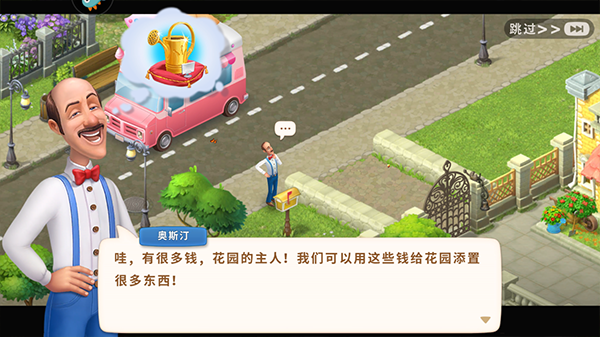 梦幻花园九游版