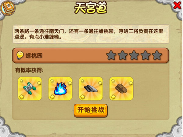 造梦西游OL破解版无限充值版