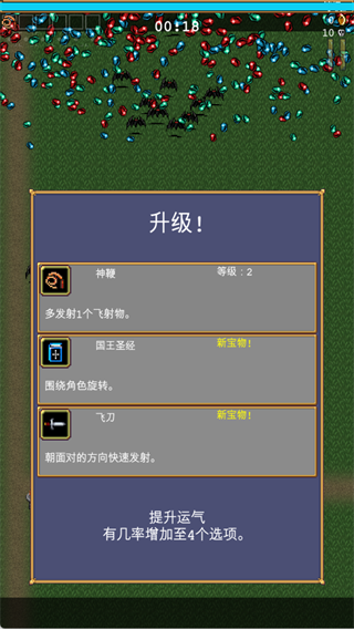 吸血鬼幸存者全dlc安卓版