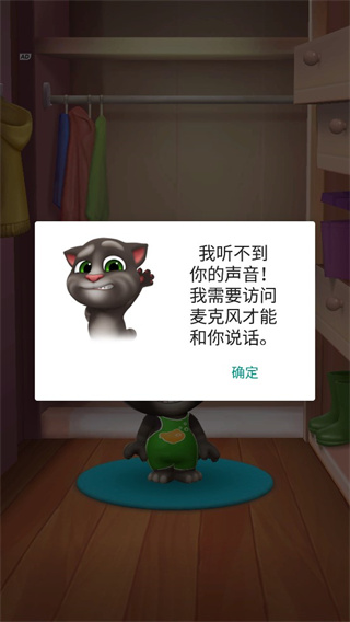 我的汤姆猫2破解版无限金币钻石
