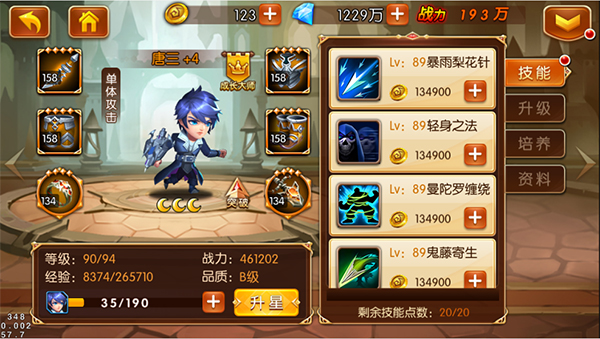 新斗罗大陆tv版