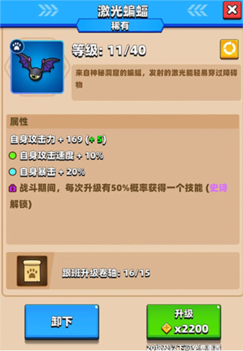 弓箭传说破解版