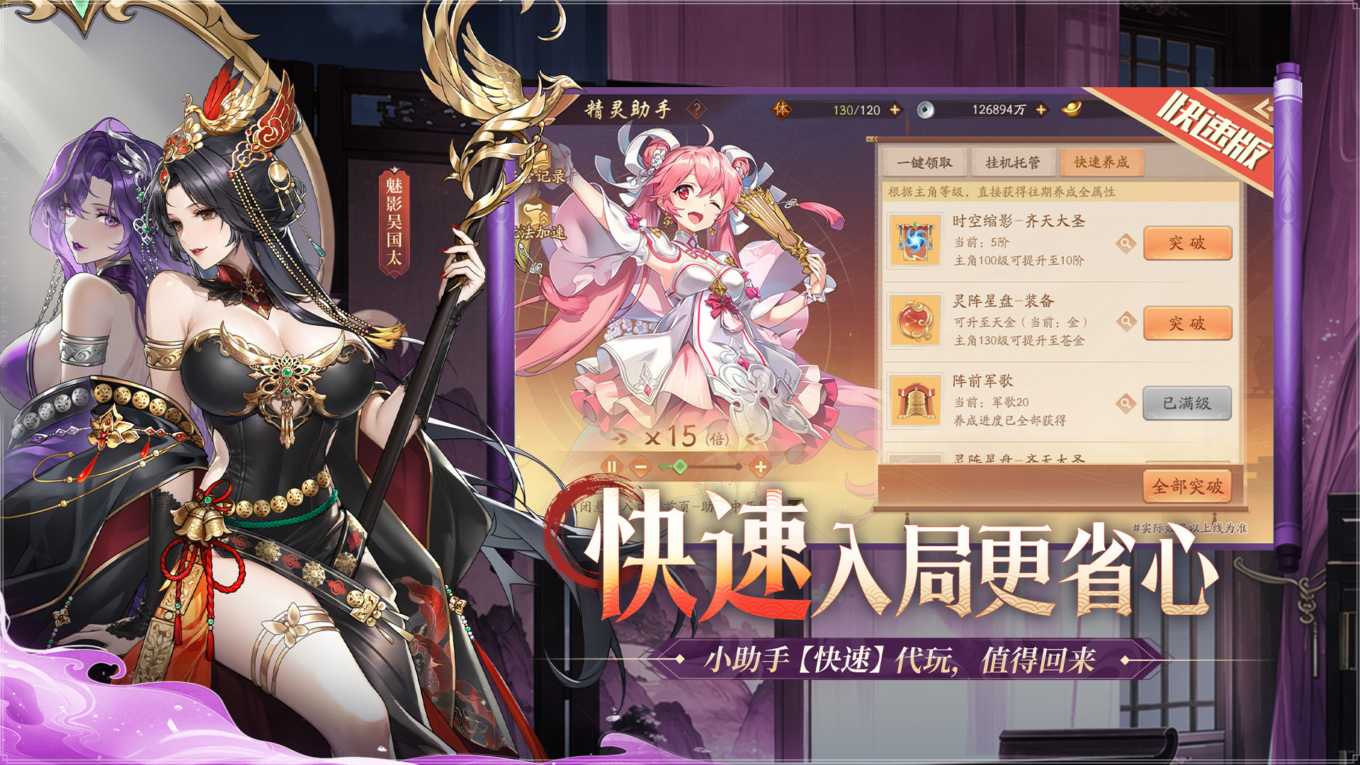 少年三国志2破解版