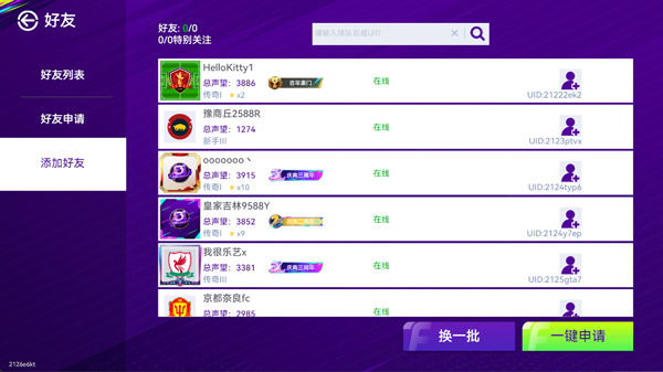 最佳球会vivo版
