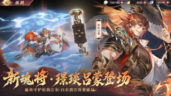三国志幻想大陆官方版