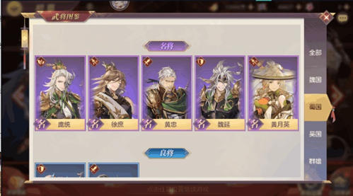 三国志幻想大陆官方版