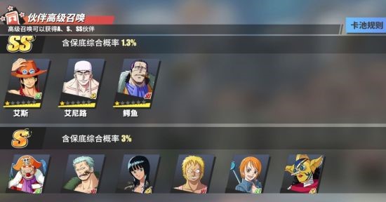 航海王热血航线破解版