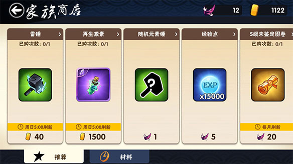 忍者必须死3体验服