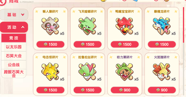 口袋觉醒应用宝版