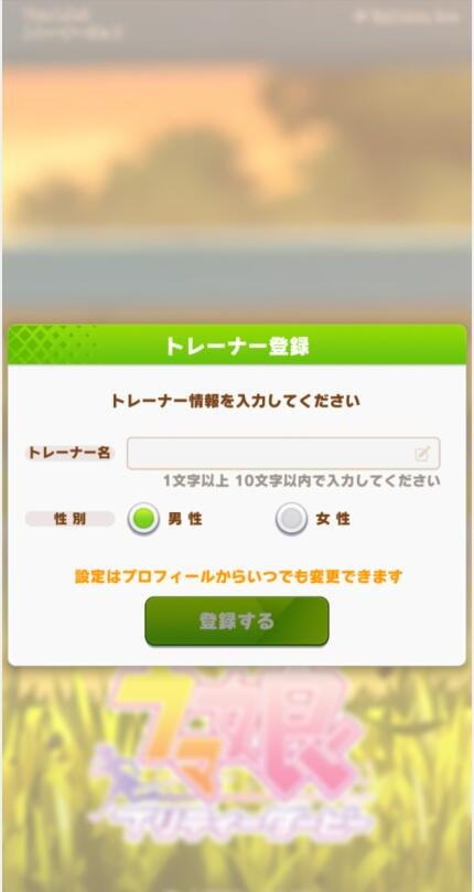 赛马娘日服最新版