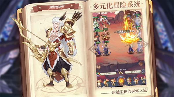 放置与召唤无限代金券版